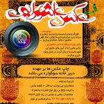 ششمین سوگواره عاشورایی در شهریار