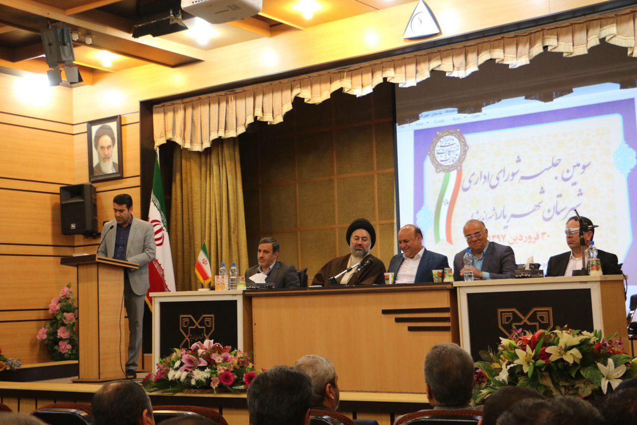 سومین جلسه شورای اداری شهرستان شهریار با محوریت بررسی و مشکلات شهر اندیشه