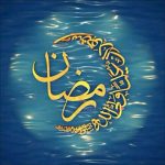 اطلاعیه پلیس غرب استان تهران به مناسبت حلول ماه مبارک رمضان