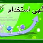 استخدام در شهریار ویژه هفته آخر بهمن ماه