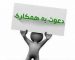 آگهی استخدام در شهریار