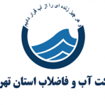 آبرسانی به ۸۱ روستا در غرب استان تهران تحویل آبفا شد