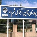 وضعیت کرونا درشهریاربحرانی است