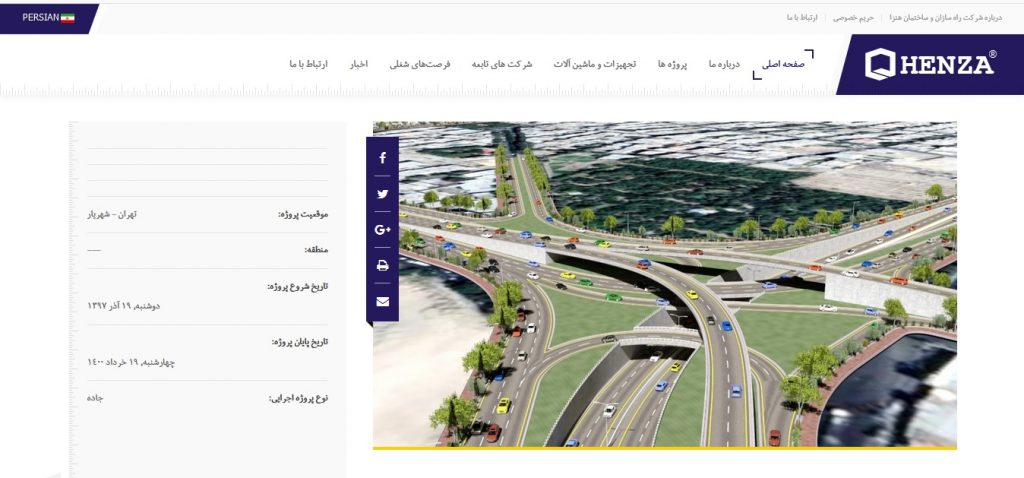 شرکت هنزا پیمانکار تقاطع میدان جهاد و بسیج شهریار
