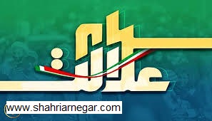 چرا برخی افراد که سهام عدالت یک میلیون تومانی دارند، سود کمتری دریافت کرده‌اند؟