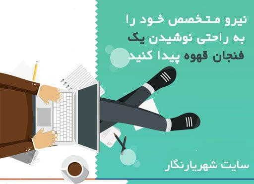 استخدام مهندس صنایع شهریار / آگهی های استخدام روز یکشنبه ۹ خرداد ۱۴۰۰