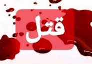قتل در تهران ، کشف جسد در شهریار / چرا شهریار پناهگاه بزهکاران شده است؟
