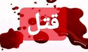 قاتلان نزاع چند روز پیش نصیر آباد شهریار دستگیر شدند