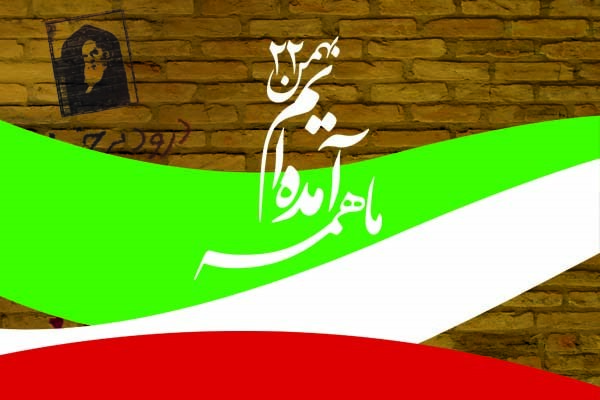 مسیرهای رژه خودرویی و موتوری در شهرستان شهریار و شهرهای حومه در مراسم ۲۲ بهمن