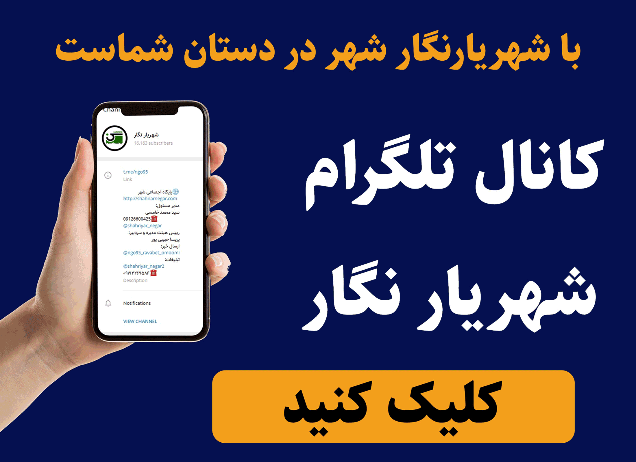 تلگرام