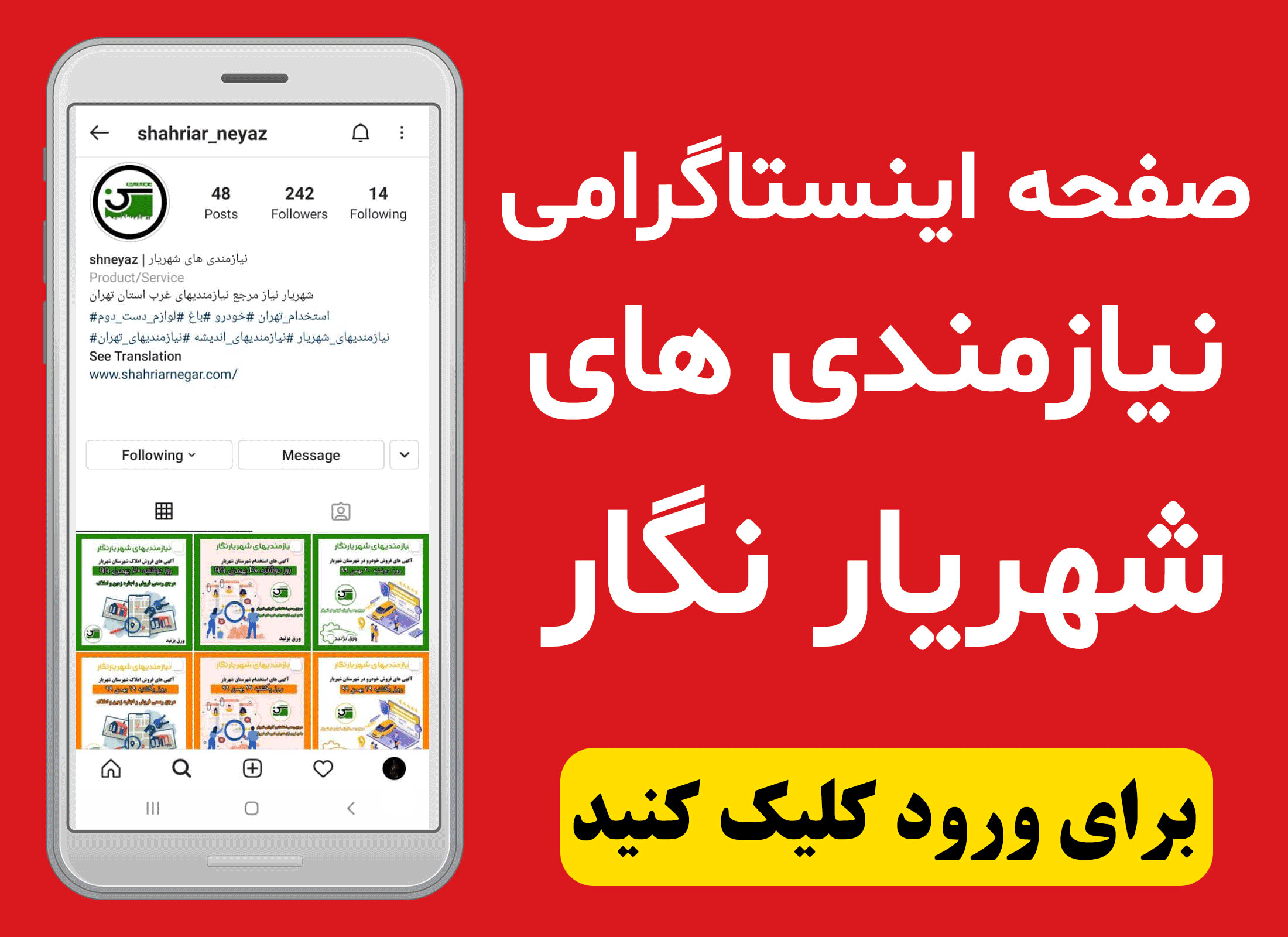 اینستا