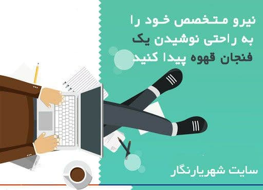 استخدام مدرس انگلیسی / آگهی های استخدام روز پنجشنبه ۹ اردیبهشت ۱۴۰۰