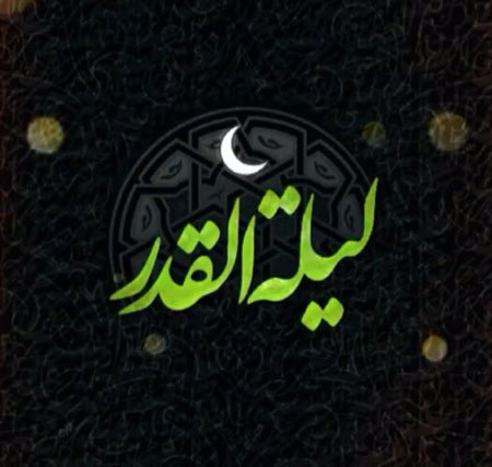 نحوه برگزاری مراسم قدر در شهر‌های قرمز و نارنجی
