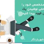 استخدام کارمند اداری در شهریار و حومه