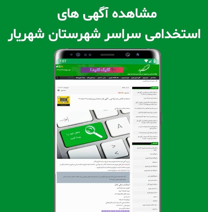 استخدام نگهبان گاوداری درشهریار / آگهی های استخدام روز چهارشنبه ۲۶ خرداد ۱۴۰۰