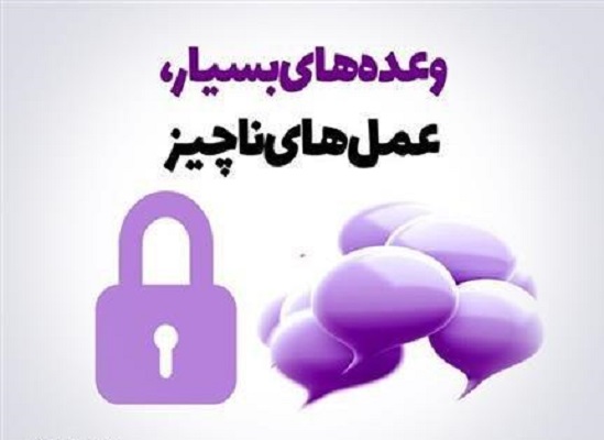 تبلیغات انتخاباتی درشهریار