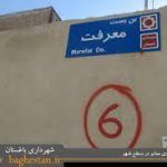 کد پستی مناطق شهرستان شهریار