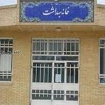 نقش خانه های بهداشت در ارتقای سلامت جامعه + لیست خانه های بهداشت شهریار