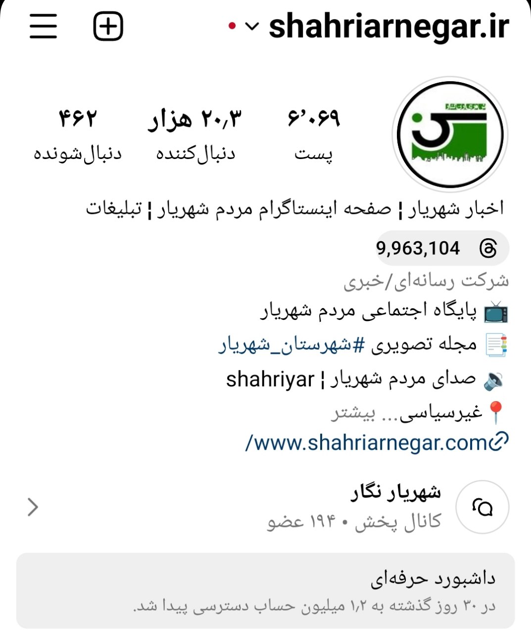 اینستا