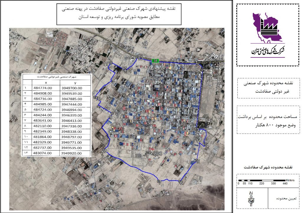 شهرک صنعتی صفادشت به عنوان شهرک صنعتی غیردولتی ثبت رسمی شد . بر این اساس شرکت خدماتی “شهرک صنعتی غیر دولتی صفادشت” مجاز به بهره برداری از شهرک غیر دولتی صنعتی صفادشت شد.